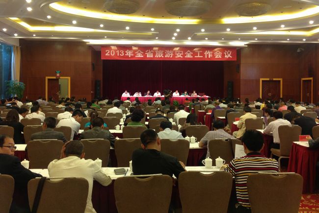 2013年云南省旅游安全工作会议召开
