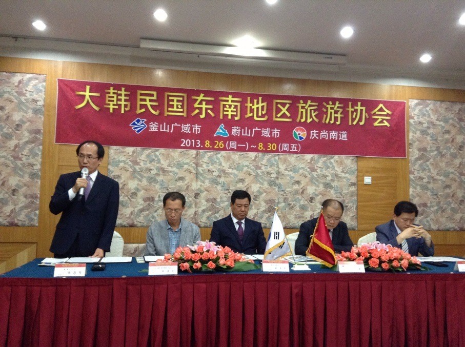 云南省与韩国东南圈三道市签订旅游战略合作协议