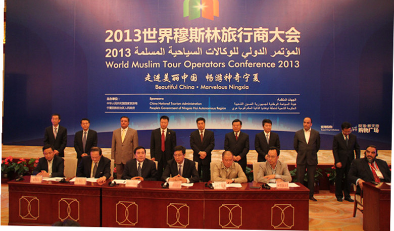 甘、宁、青、滇等六省区签署协议联合拓展穆斯林旅游市场