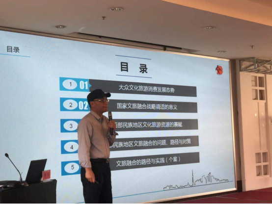 2019年云南省全域旅游培训班在保山腾冲成功举办